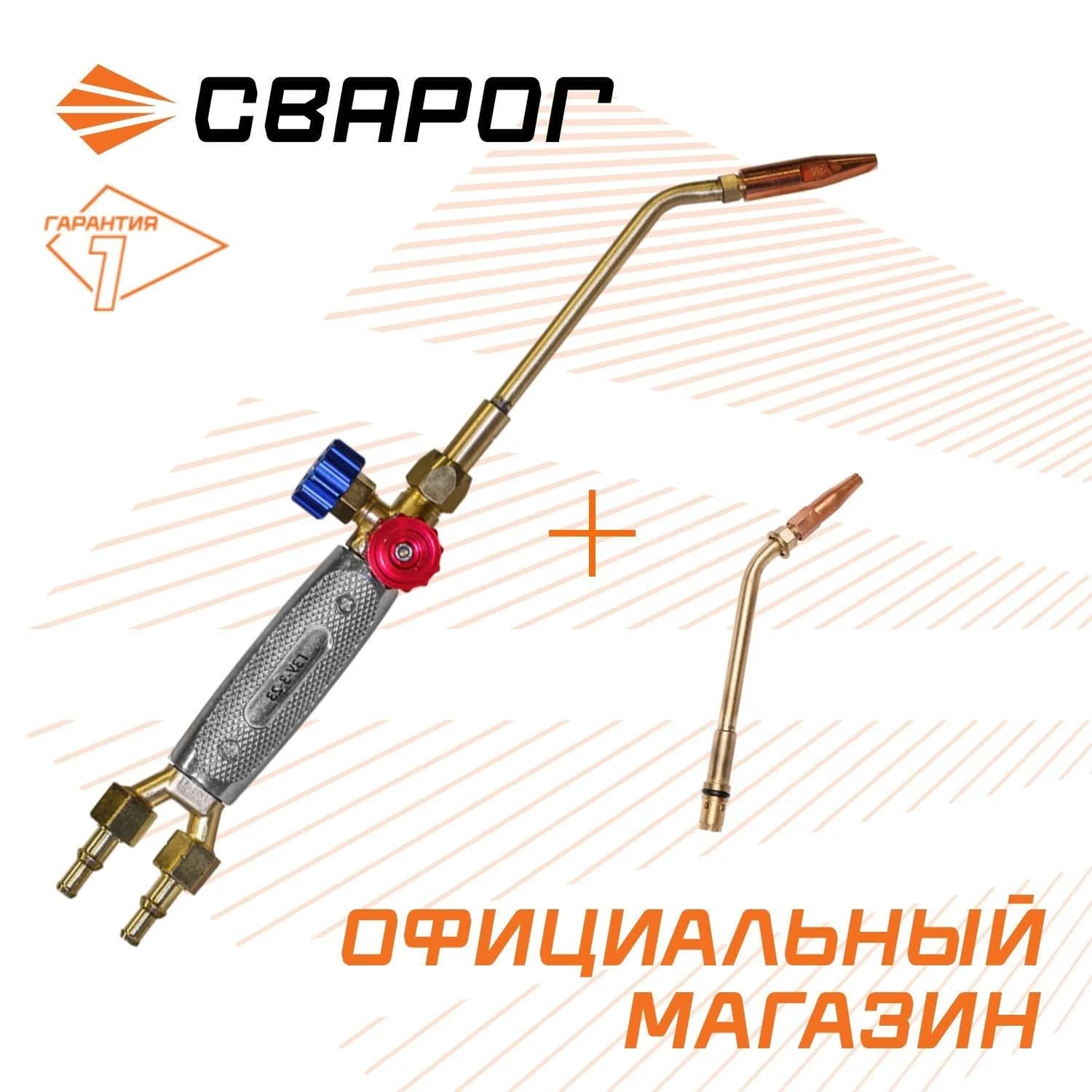 Горелка пропановая С ГЗУ-3-23 (G4-100-LPG 2.3)