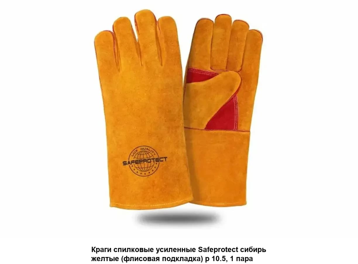 Краги спилковые Сибирь утепл.усиленные (арт 121)
