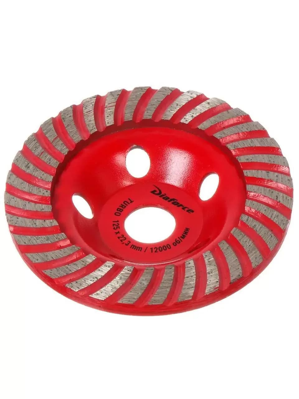 Чашка алмазная турбо 125х22,23мм DIAFORCE TURBO BASIC