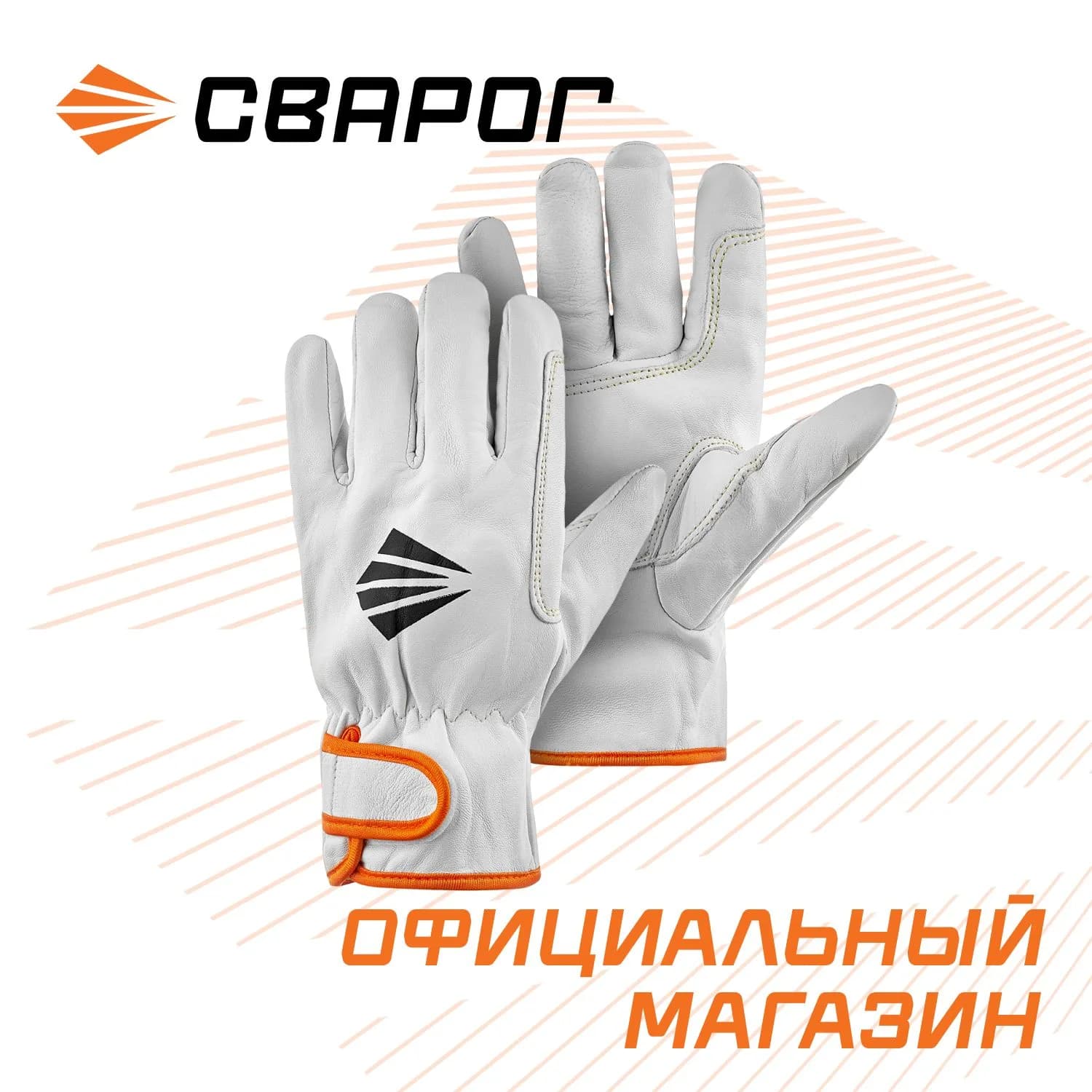 Перчатки защитные ПР-38 р.9 (PR-38-9), пара