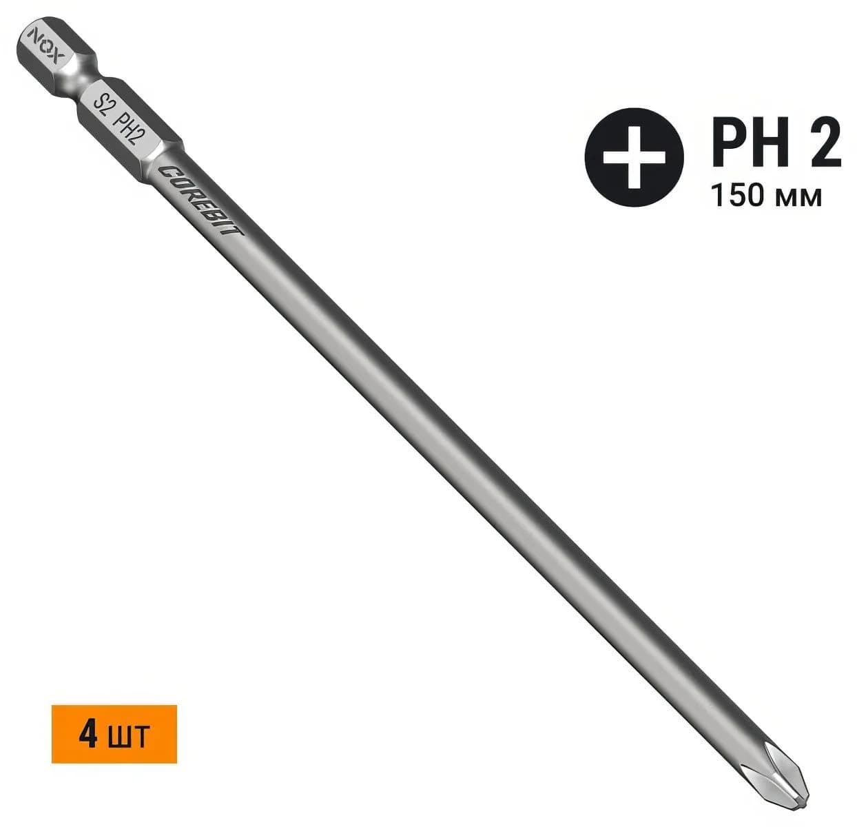 Бита Ph2-150 E6.3, ПВХ COREBIT