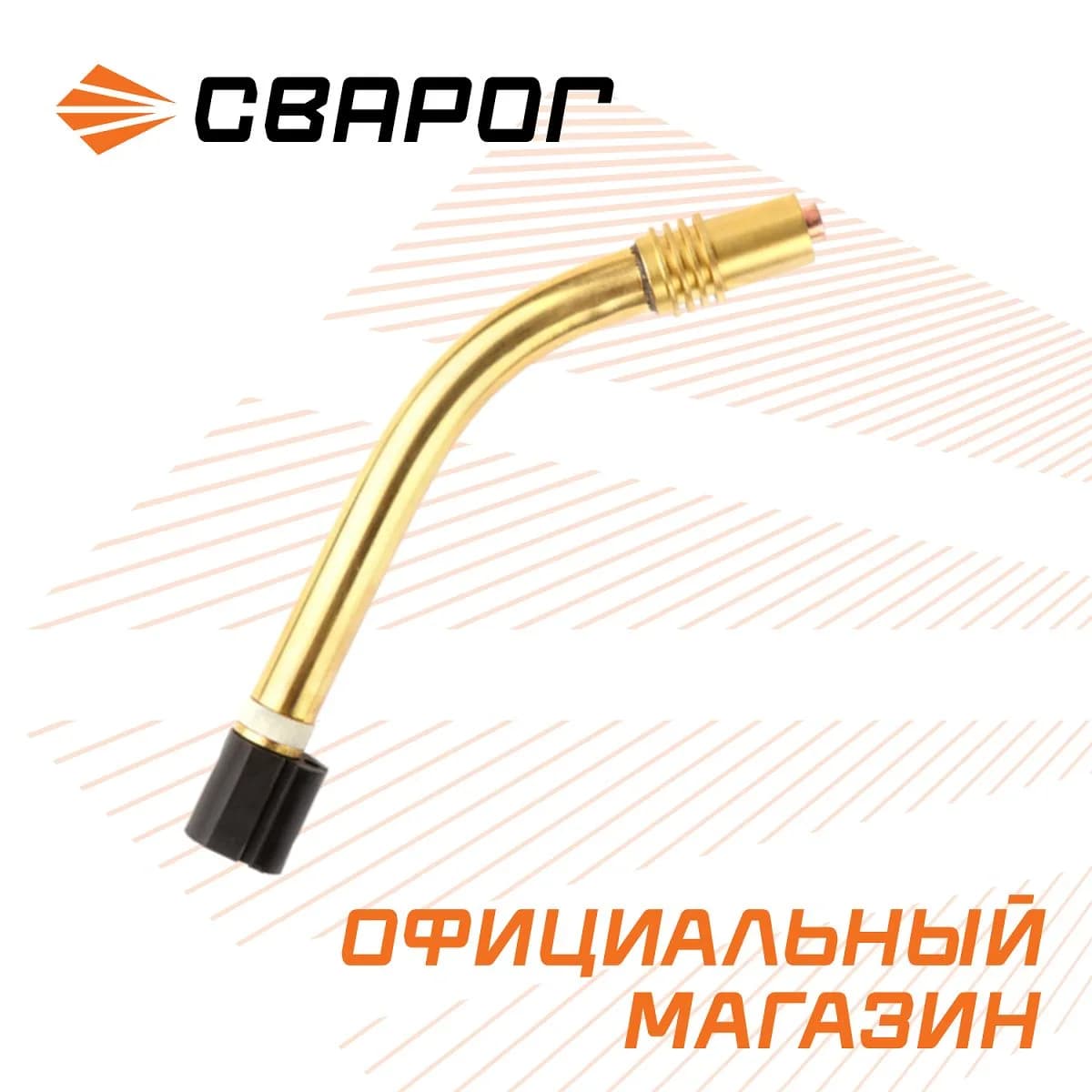 Гусак (MS24) ICZ0630