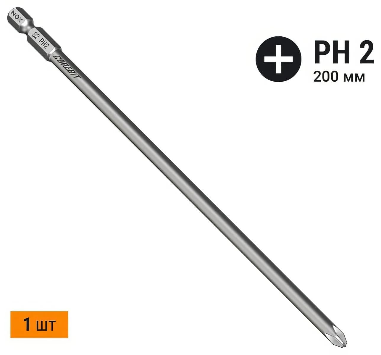 Бита Ph2 - 200 E6.3, 1 шт карта COREBIT 335220-1