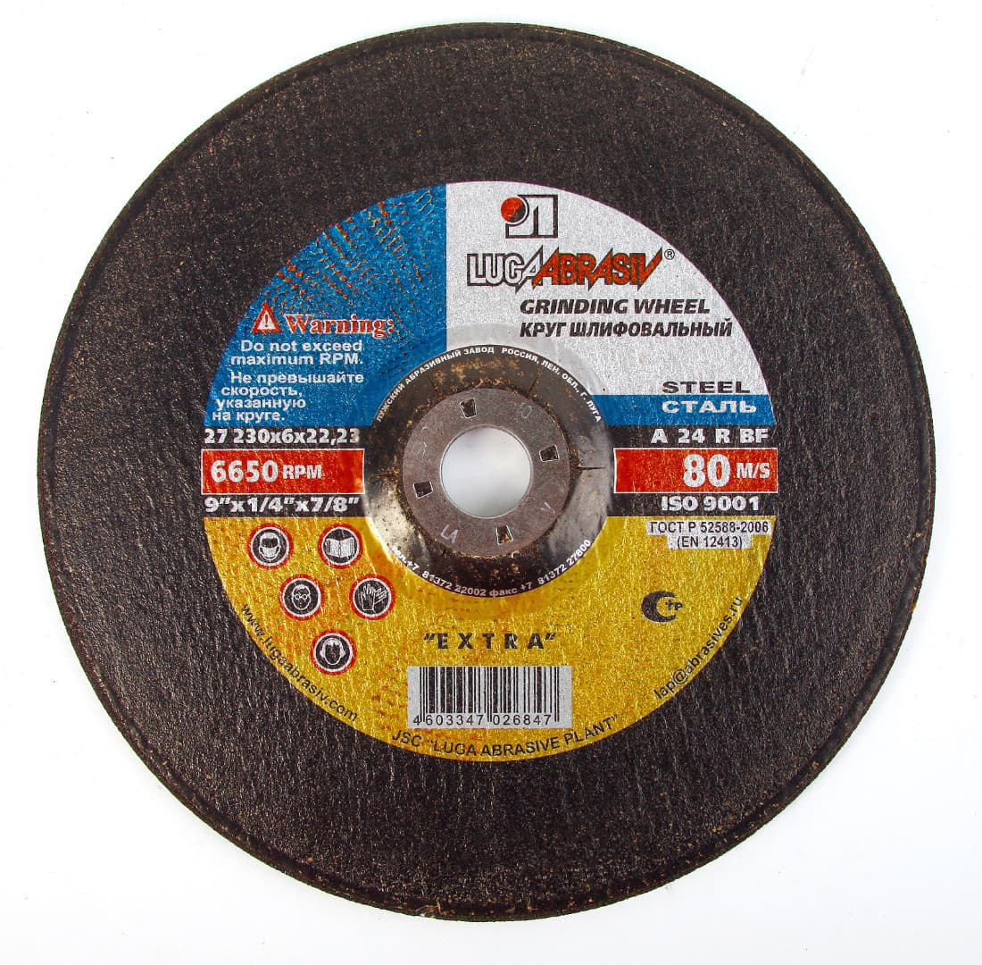 Круг шлифовальный