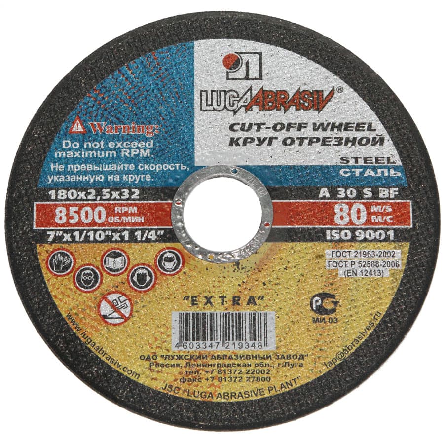 Круг отрезной по металлу 180