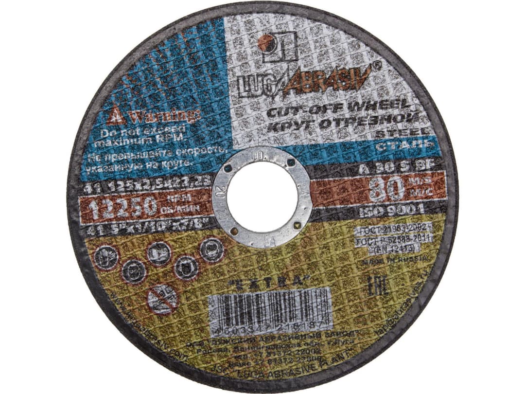 Круг отрезной по металлу 125