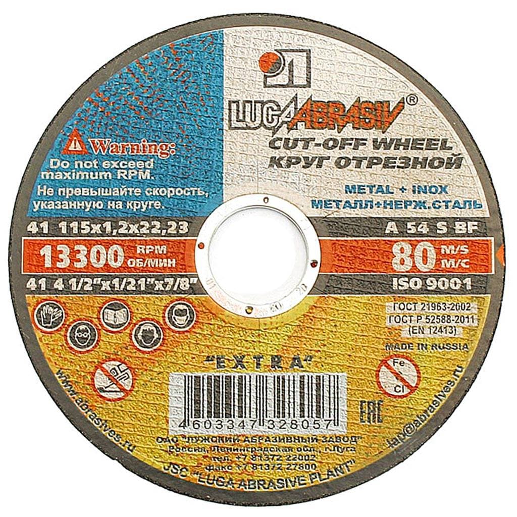 Круг отрезной по металлу 115