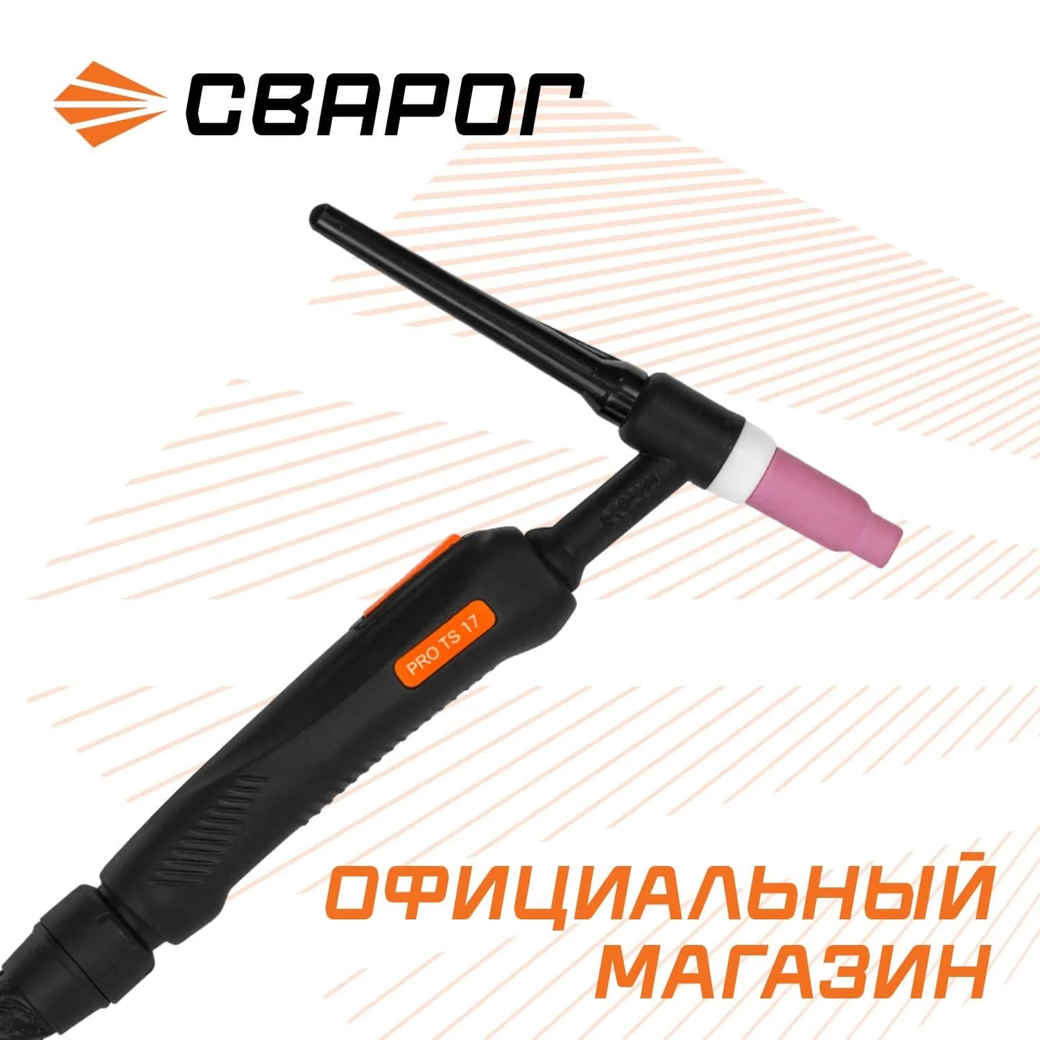 Горелка TECH TS 26 (разъем евро) 4м IOW6906-SV002